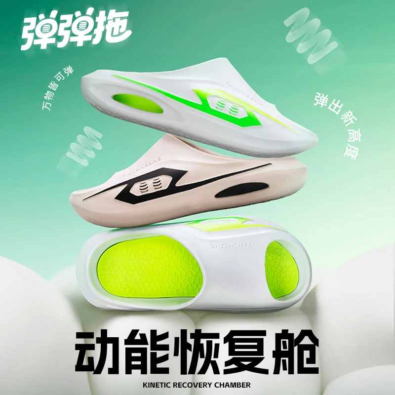 弹射者男女运动拖鞋2025夏季新款外穿户外运动沙滩鞋防滑凉弹弹拖