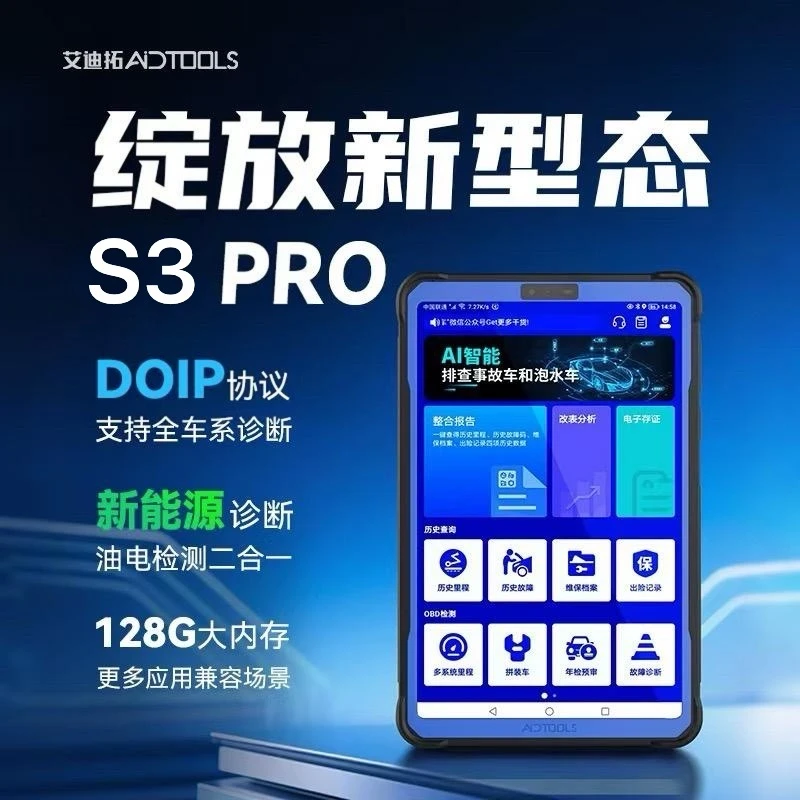 新款艾迪拓魔估诊断仪X3por