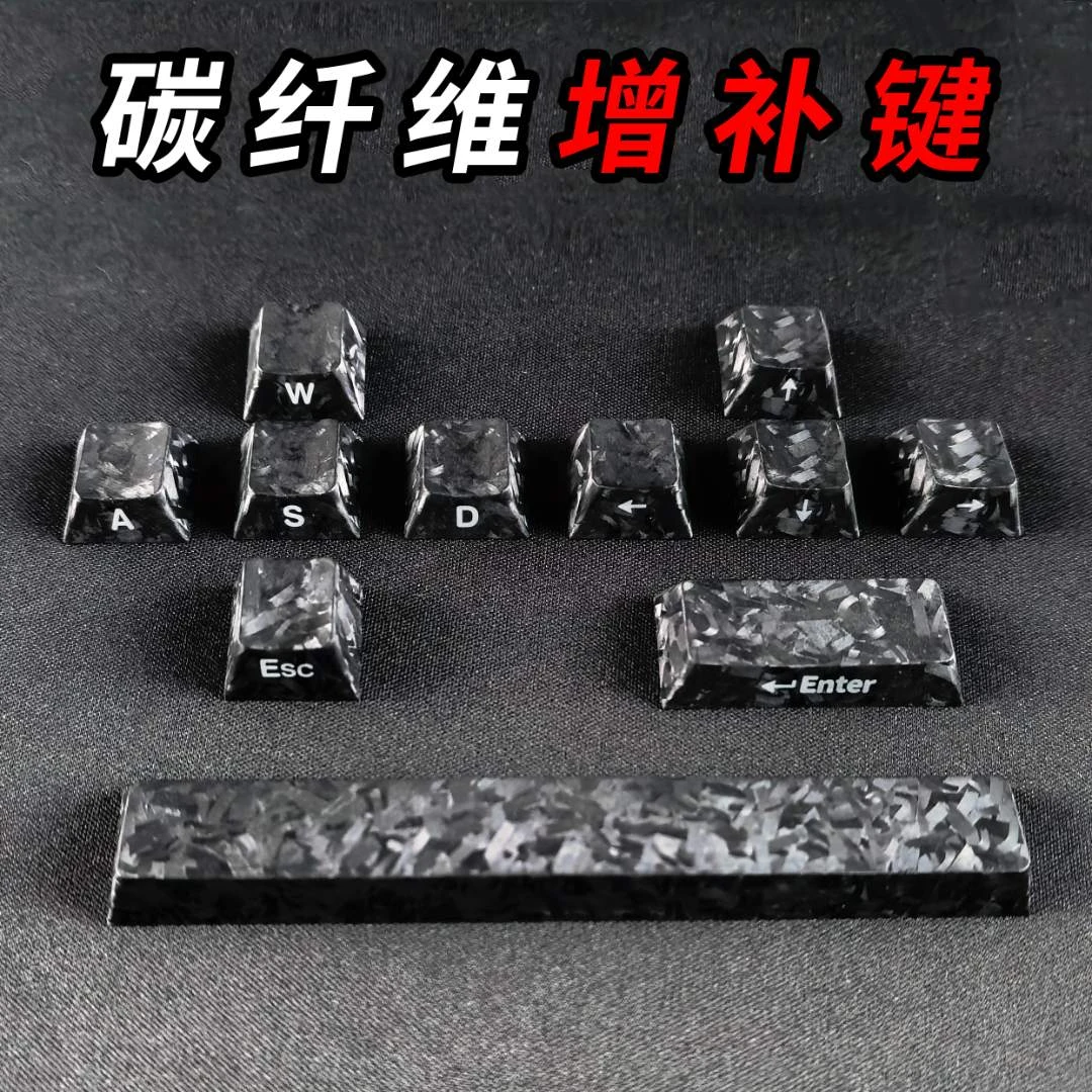 碳纤维增补键帽侧刻适配wooting魔导士EV63迈从Ace68夜魔made68