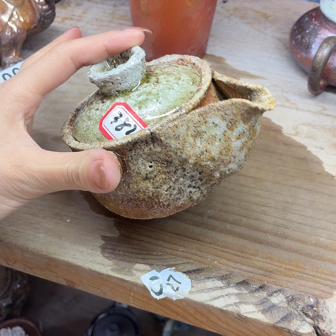 生***毛陶园柴烧，精品高货382