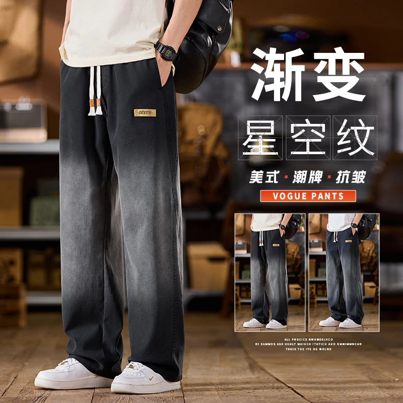渐变星空纹休闲裤男美式潮牌夏季薄款直筒宽松百搭垂感阔腿男裤子