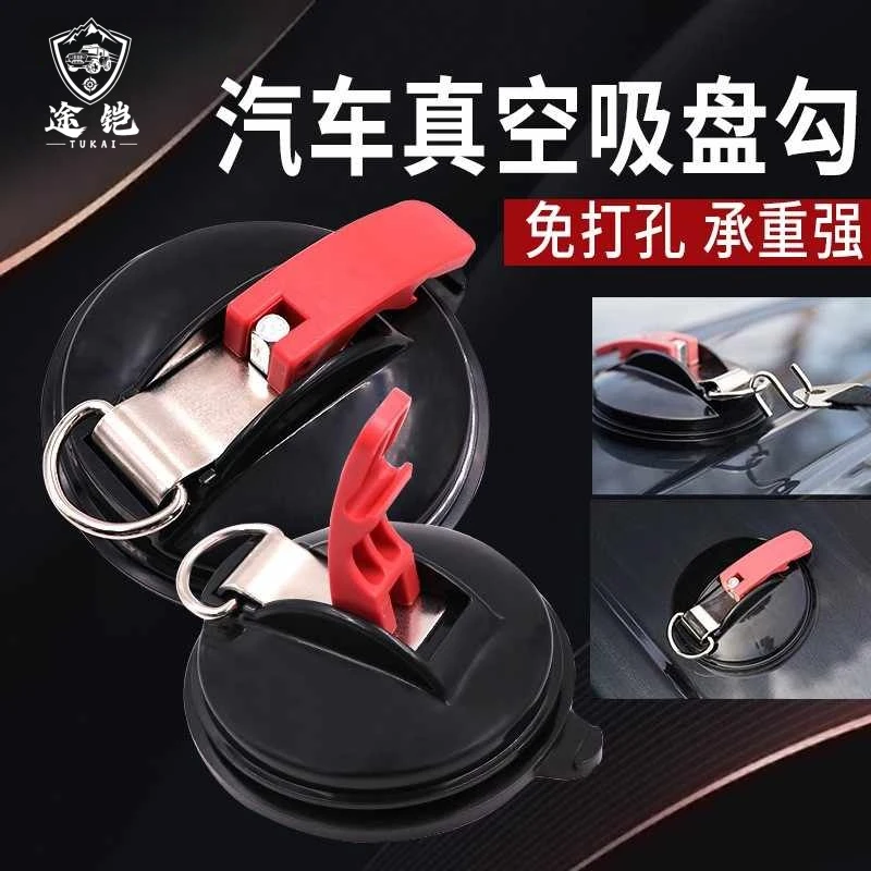 车顶吸盘防晒强力真空吸盘车顶行李包固定器配合安装使用