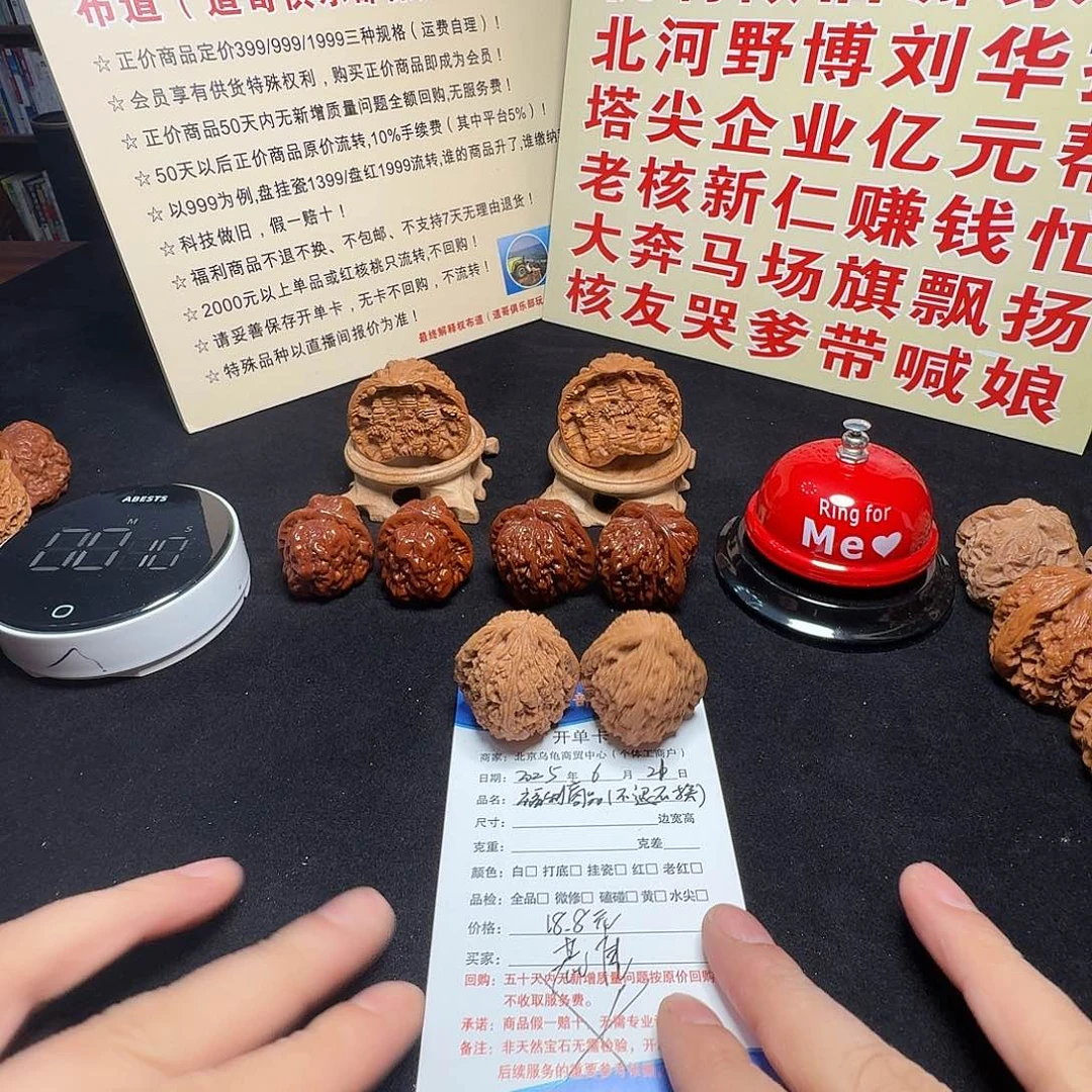 荒***唐文玩核桃精品挂件