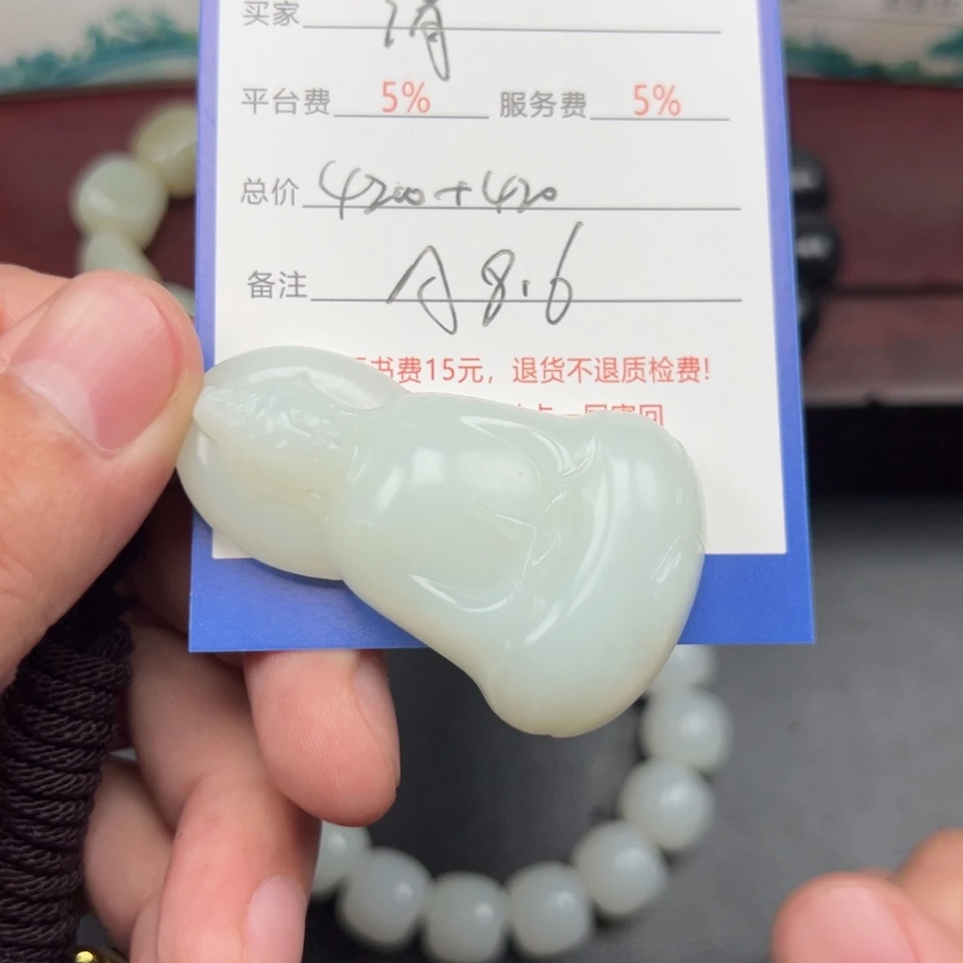 未镶嵌和田玉挂件挽*风
