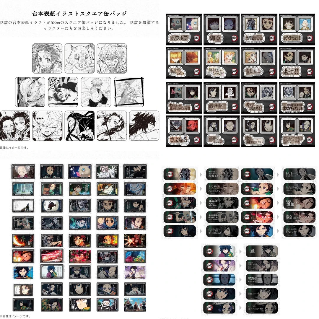 【鬼灭之刃】立志篇台词dining第四期 盲盒代拆【拆卡】