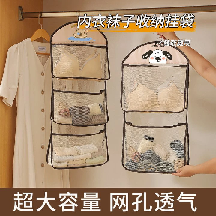 收纳挂袋衣柜宿舍内衣杂物衣物整理墙挂式置物袋多用途小收纳包