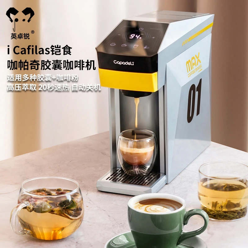 铠食咖帕奇MAX胶囊咖啡机大小胶囊通用全自动小型家用意式咖啡机