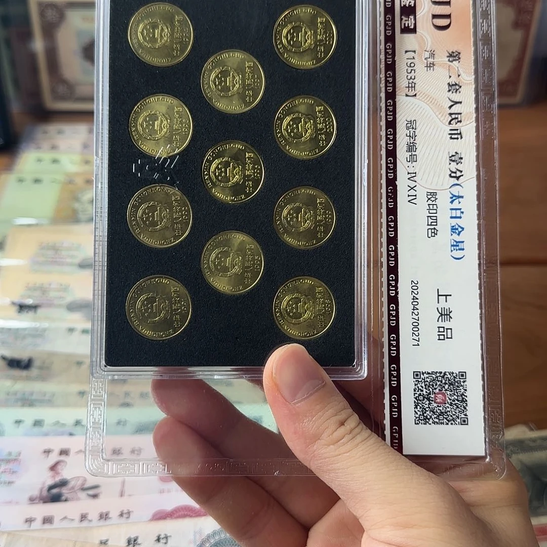 江***南190000梅花五角一套11枚11个年份