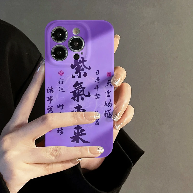 紫气东来适用苹果16iPhone小米15/14pro华为oppo手机壳菲林壳MY