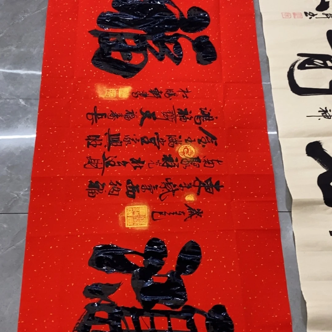 杜胜轩鸿福宣纸作品