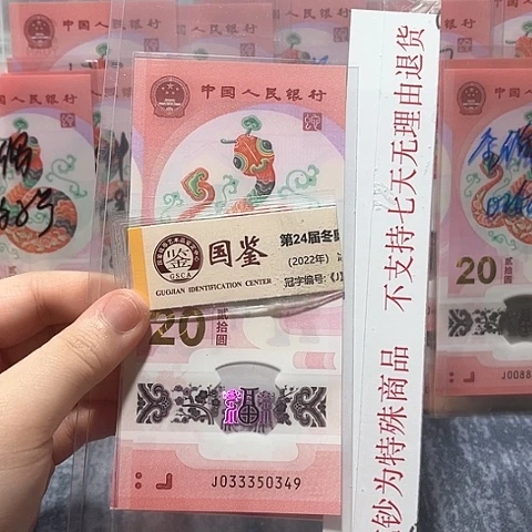 塑料033350349。。。。。。。