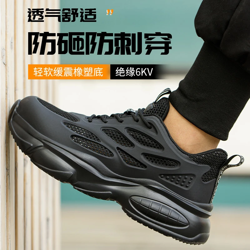 森诺克超轻便新款劳保鞋男女士夏天绝缘防砸防刺夏季透气软底工地