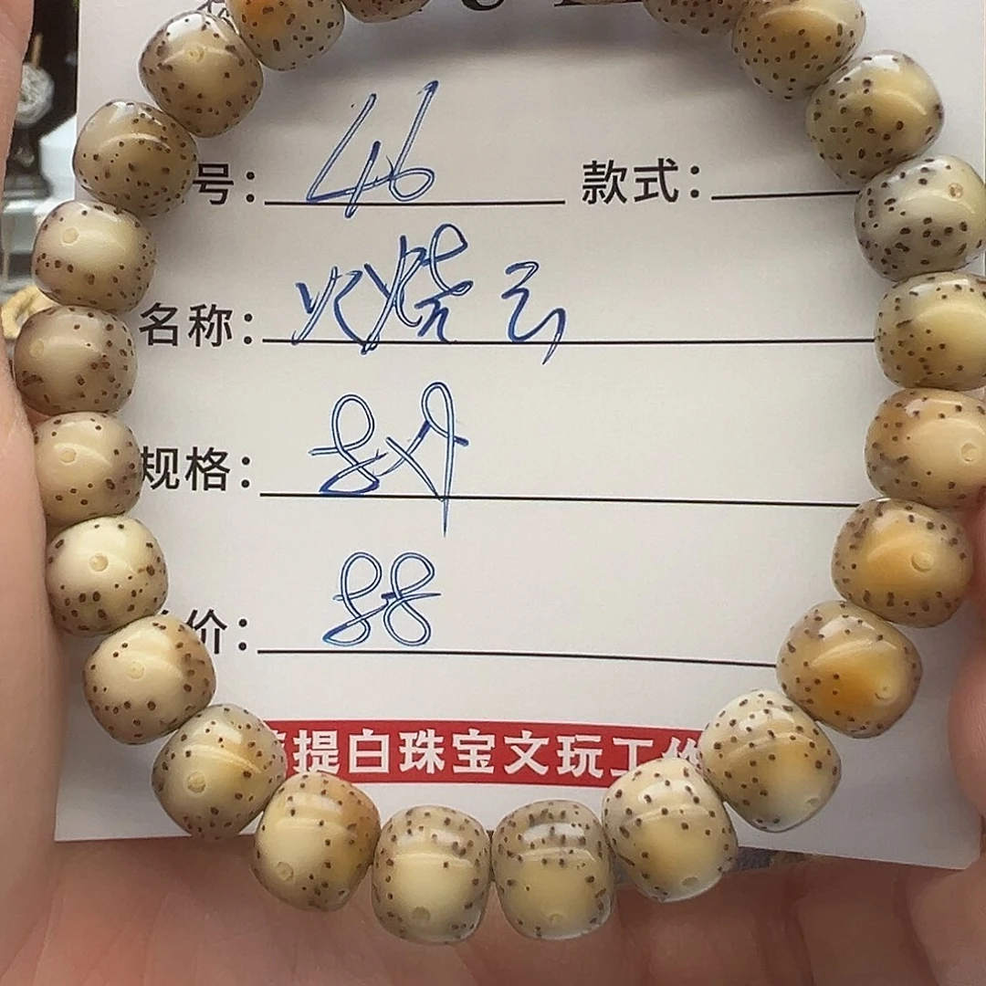 星月菩提手串海南