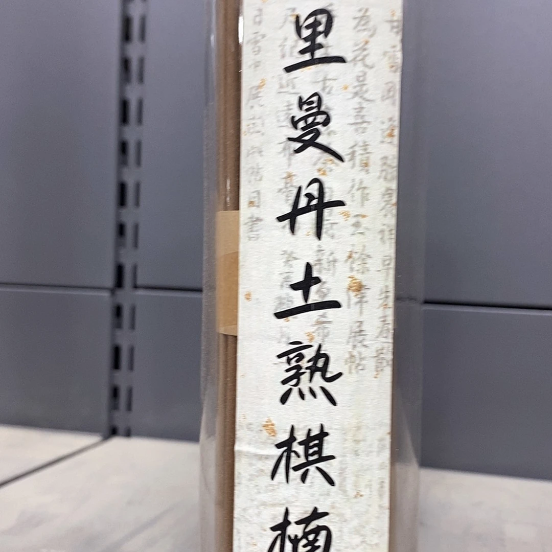 紫砂强强有料专属闪购链接