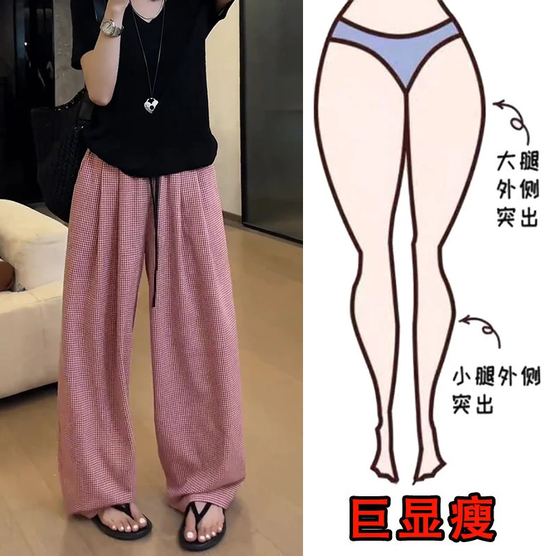 2025秋季新款大码女装宽松格纹阔腿休闲裤梨形身材显瘦高腰拖地裤