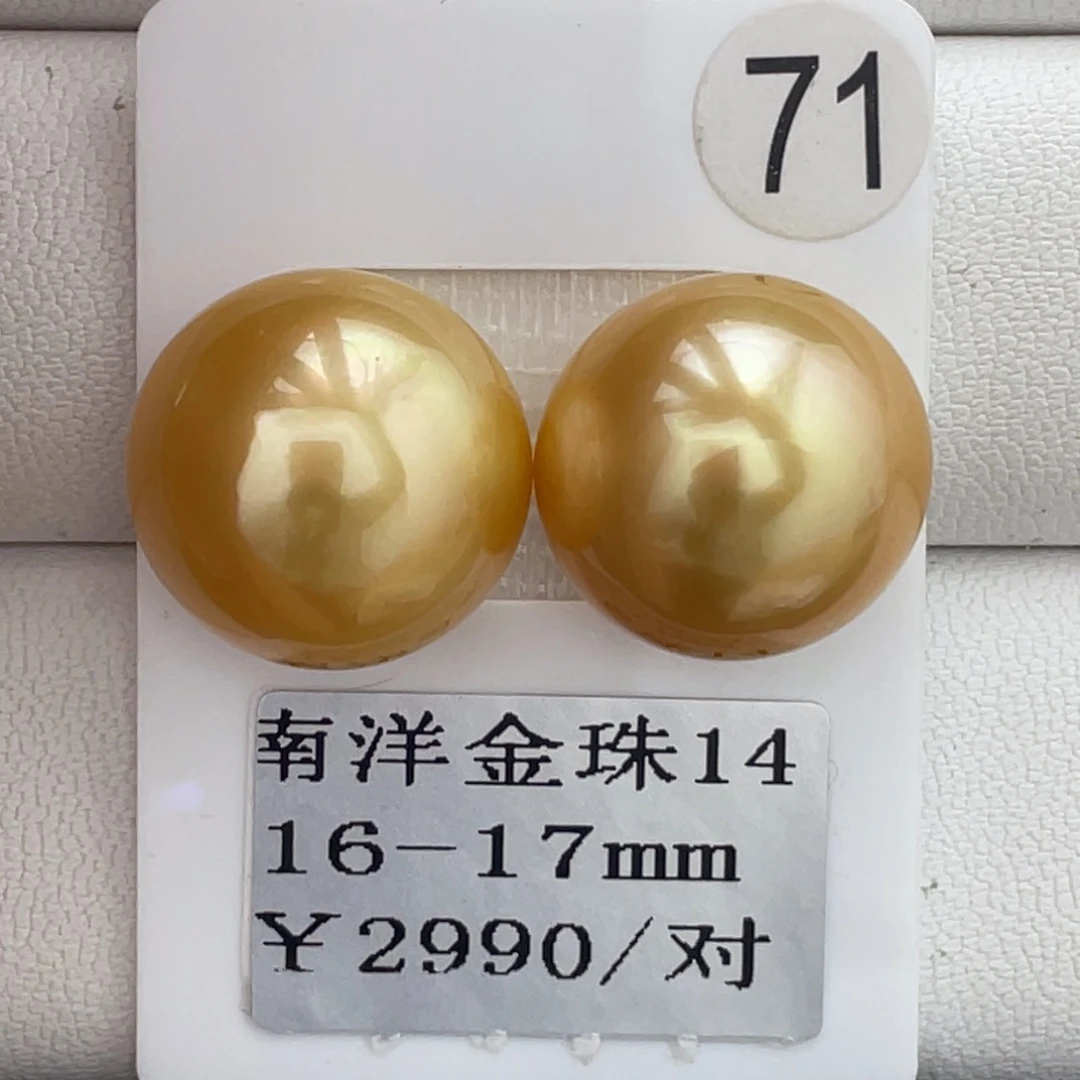 未镶嵌裸珠定制海水珍珠16-17mm