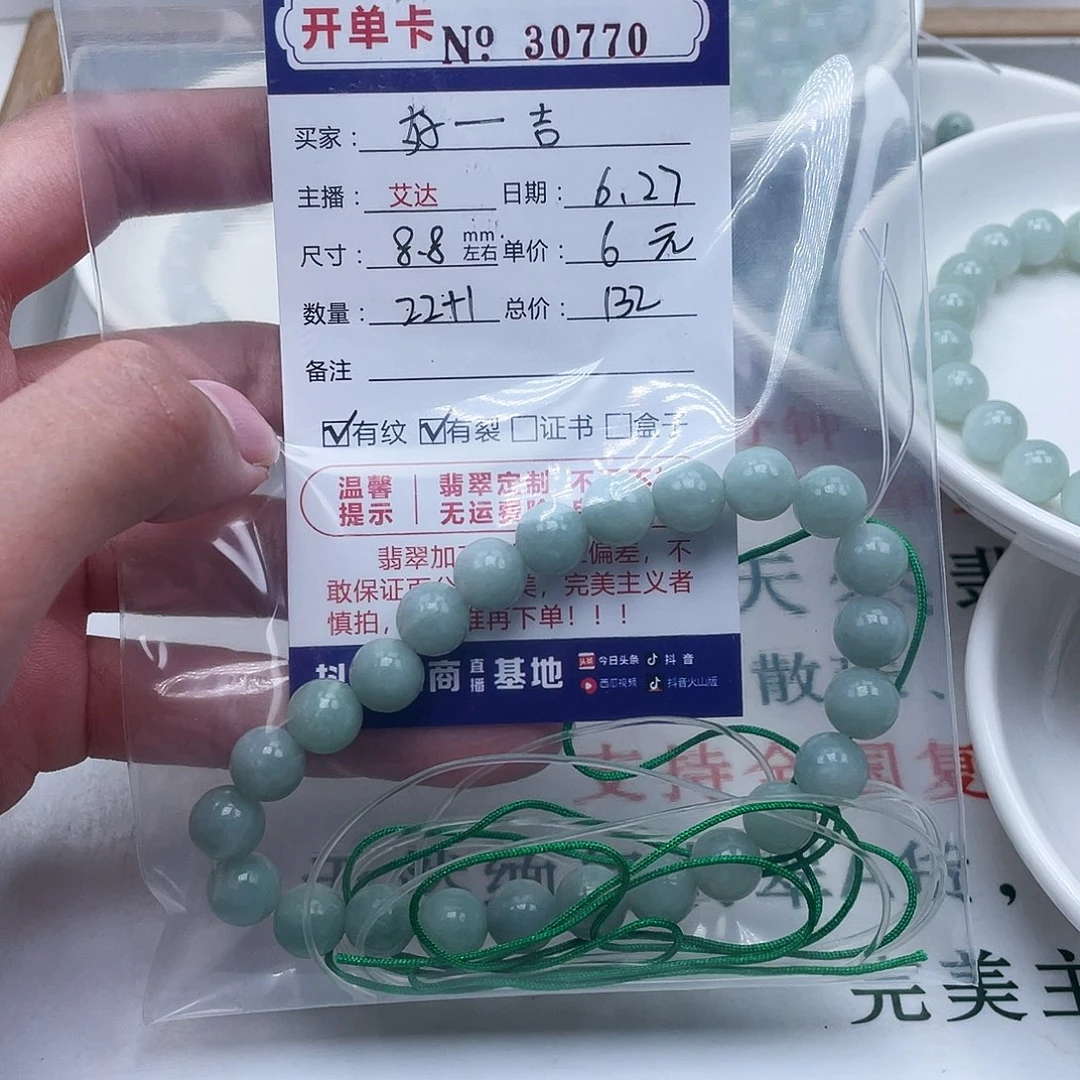 好***吉未镶嵌手链翡翠天然翡翠
