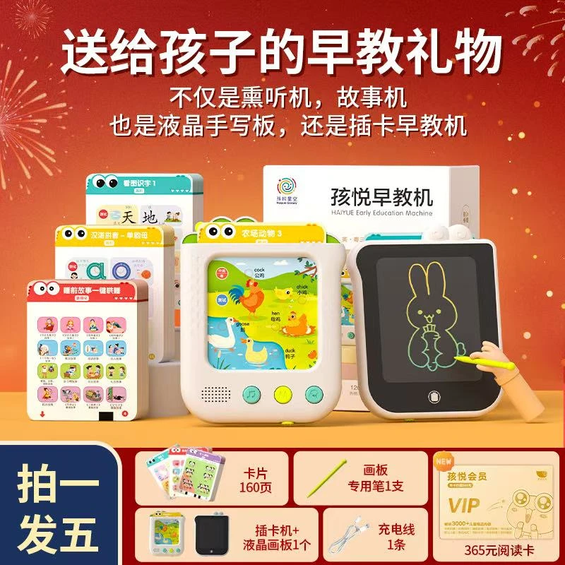 (新升级熏听版)0-8岁儿歌故事早教机思维启蒙学说话智能插卡机