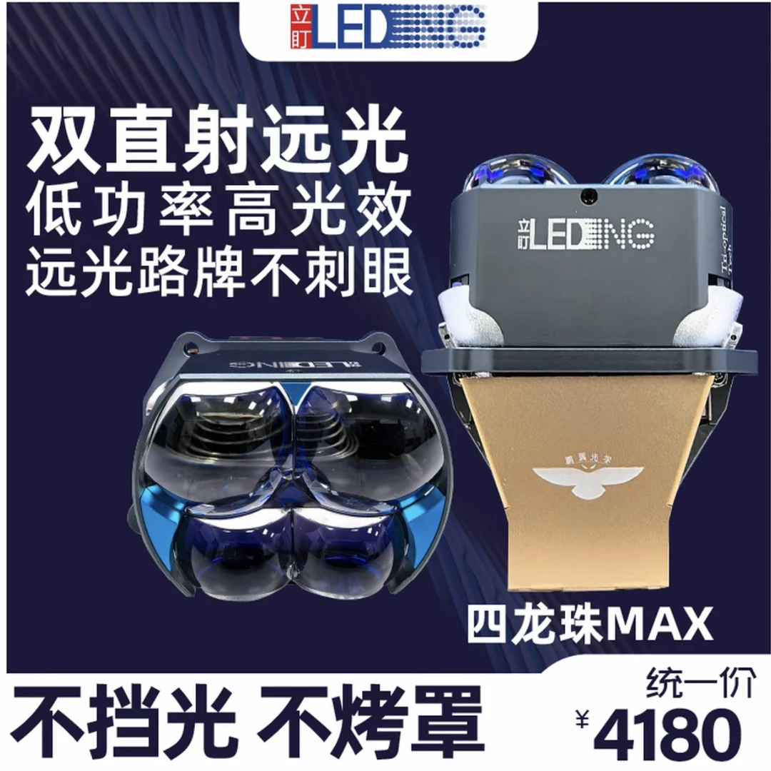 立盯龙珠系列四龙珠MAX