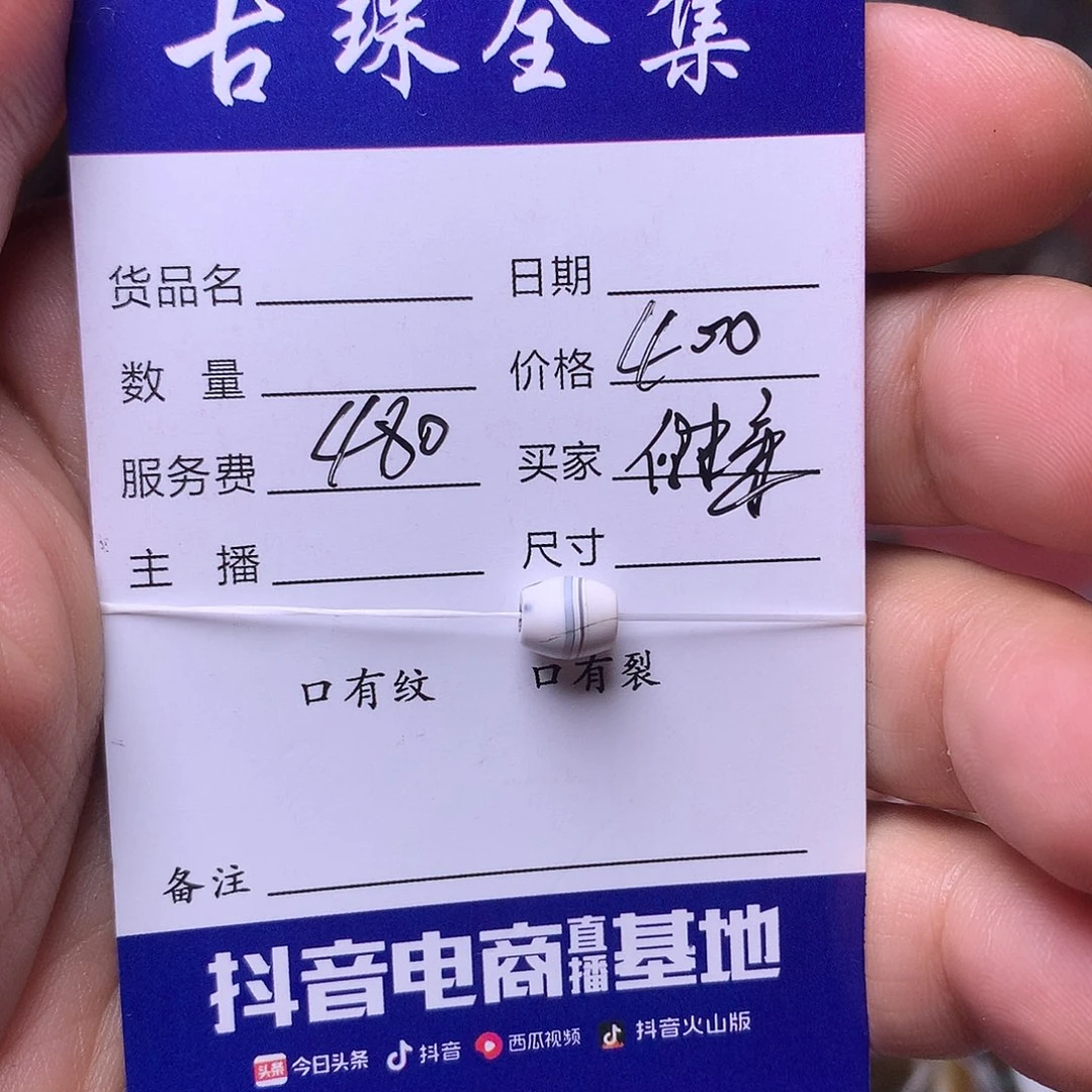 呲***康玛瑙/玉髓古珠全集未镶嵌