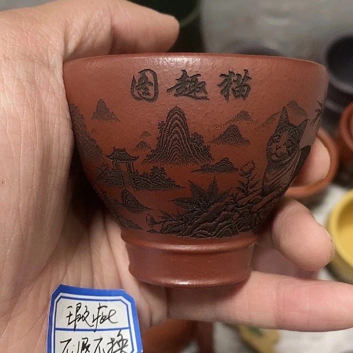 紫砂茶杯瑕疵不退不换