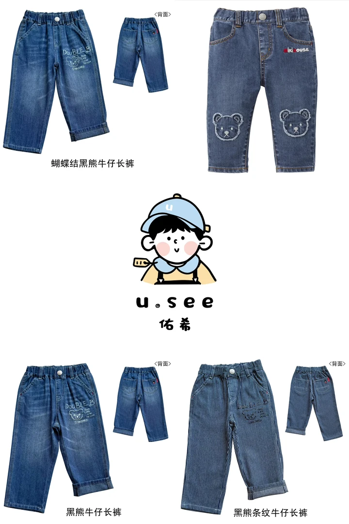 佑希福福款儿童牛仔薄款长裤