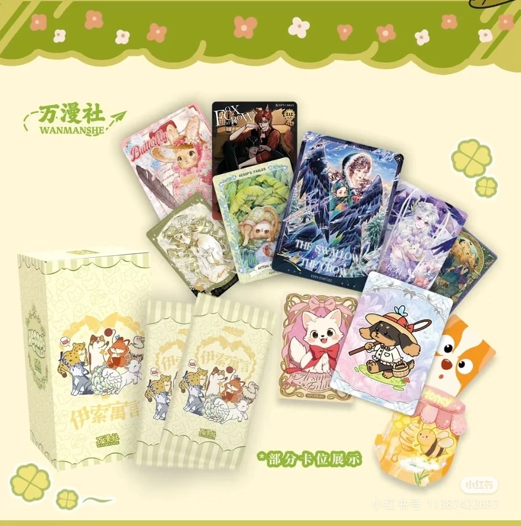 【吃吃】万漫社之伊索寓言集换式艺术创意收藏卡牌盲盒（默认代拆）