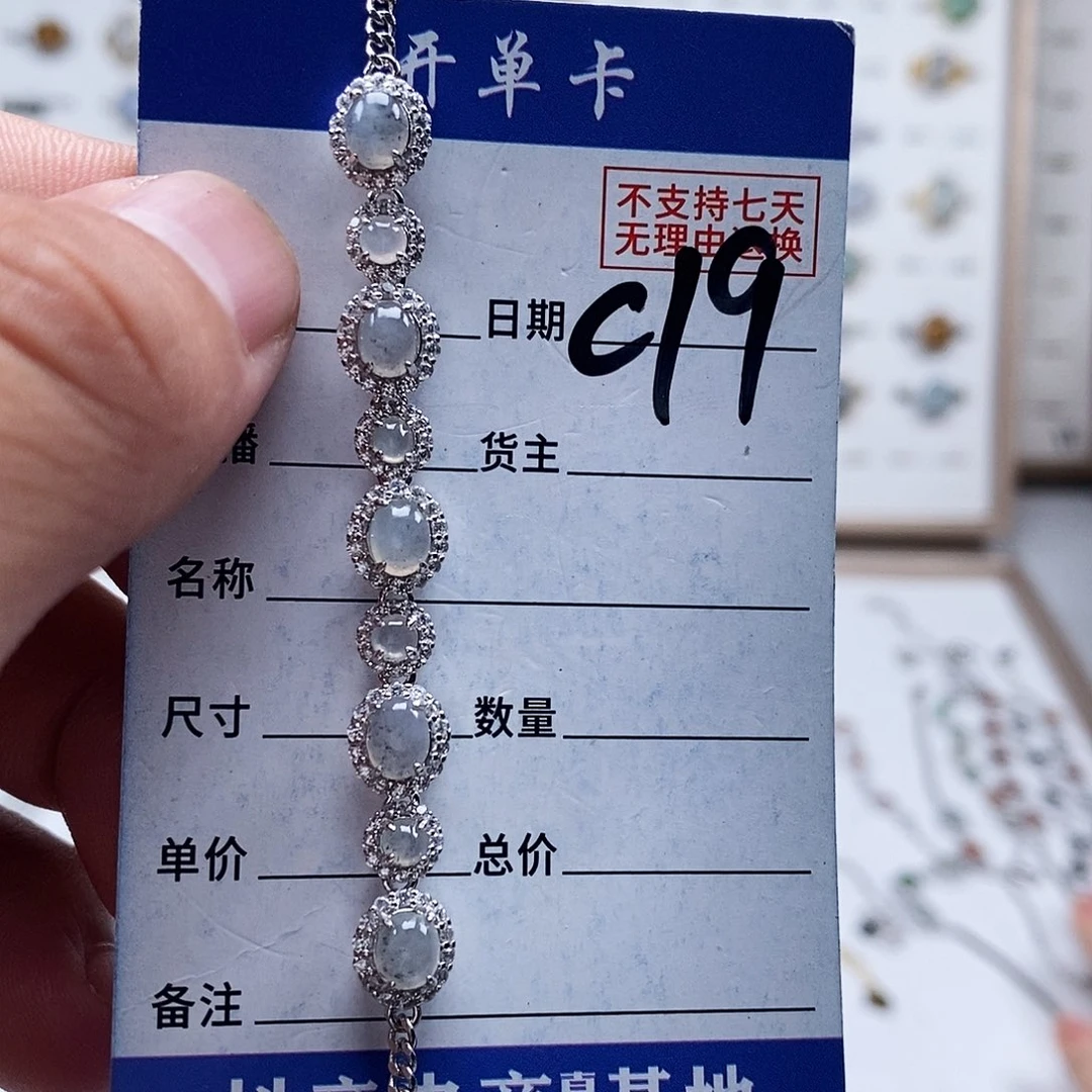 未镶嵌戒指翡翠手链