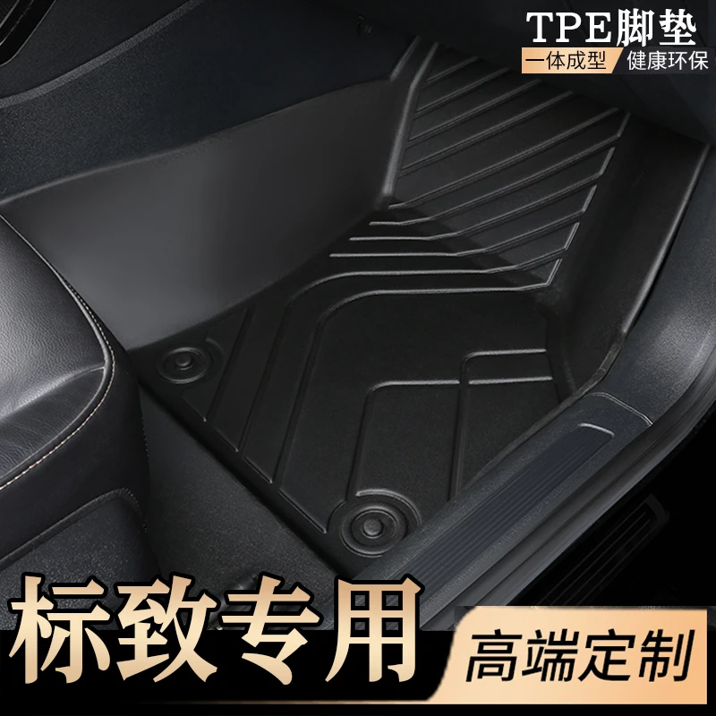 适用于标致2008 301 30730840083008 5008508L全包围专用汽车脚垫