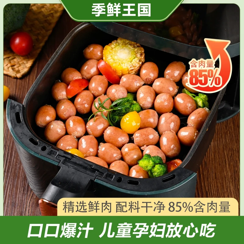 【季鲜王国】爆汁一口肠烤肠肉肠有嚼劲含肉量85%蜜汁脆皮肠小烤肠
