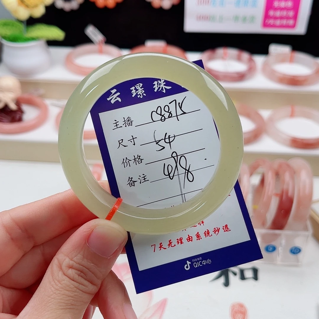 石英质玉未镶嵌手镯