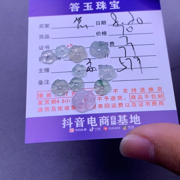 翡翠未镶嵌颈饰*️**