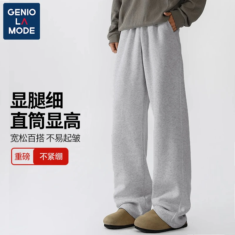 GENIOLAMODE灰色直筒裤子男生春秋季垂感阔版休闲运动直筒卫裤潮