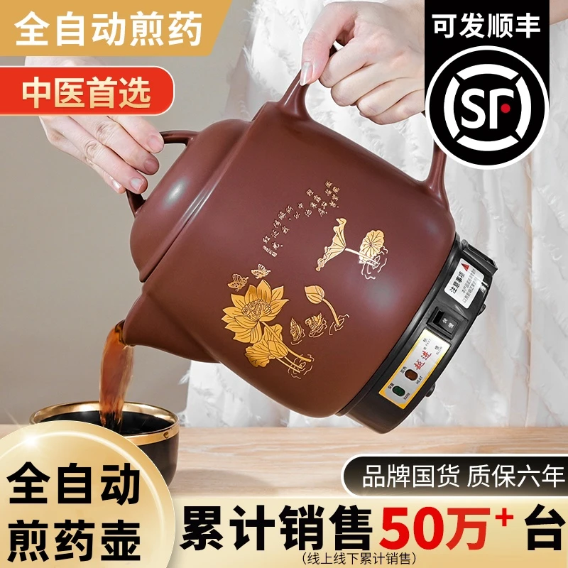砂锅煮中药煲养生壶多功能煎药壶全自动熬药电药锅熬药电砂锅煎药