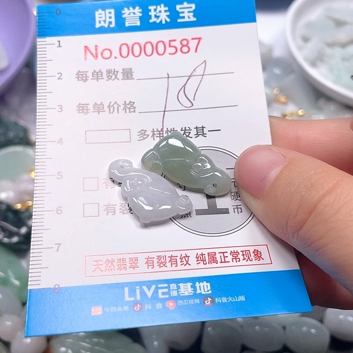 翡翠未镶嵌颈饰翡翠吊坠0587