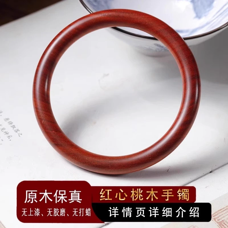 正宗红心桃木手镯百年深山老料手工木质手镯纯天然原木送妈妈女生