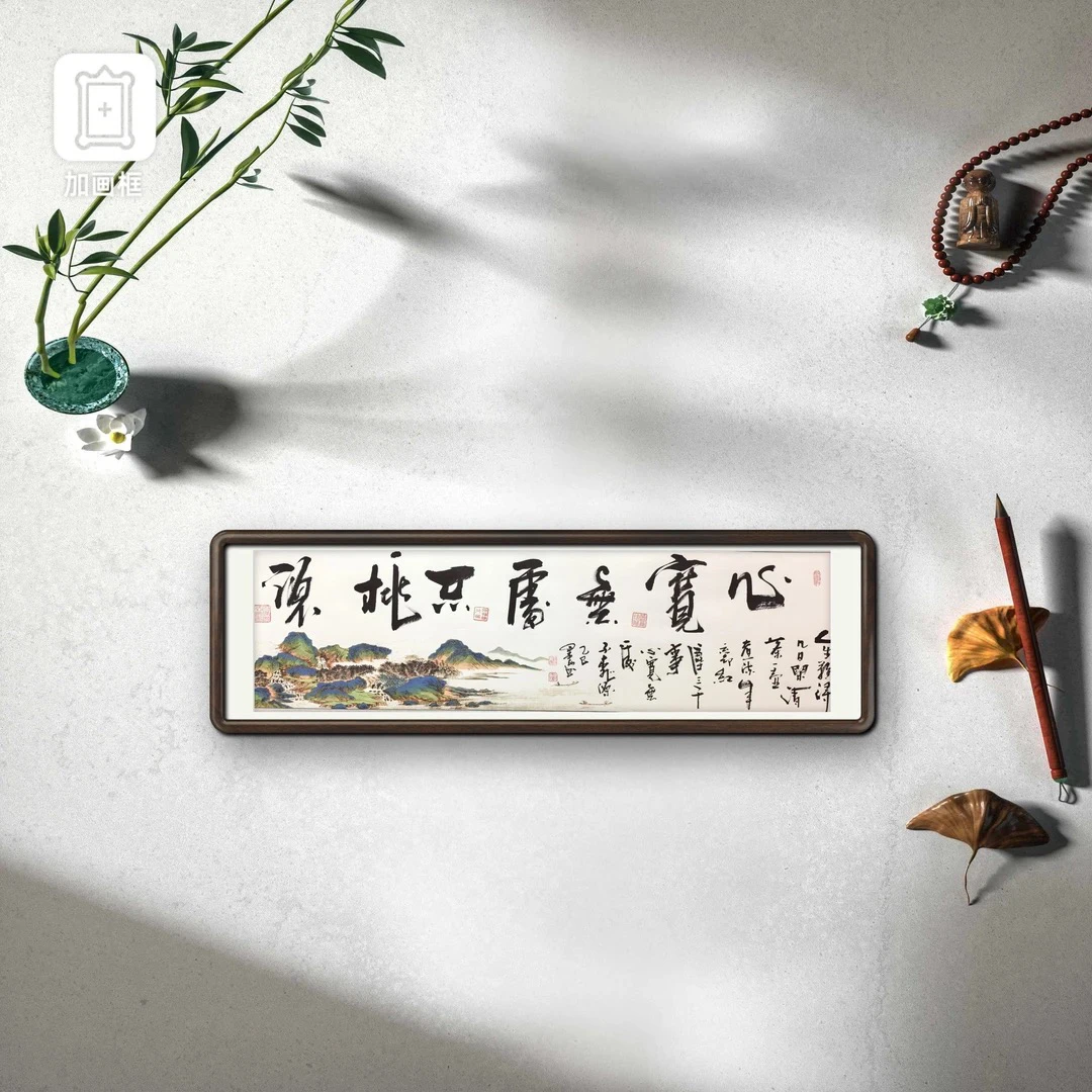 曹石头书法（心宽无处不桃源）六尺对开