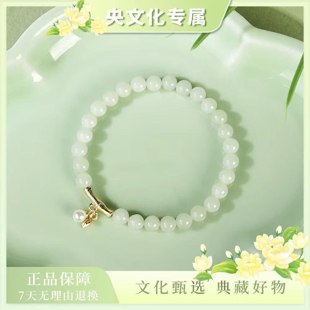 【央专属】6mm和田玉搭配节节高升晴水单圈手串（预）