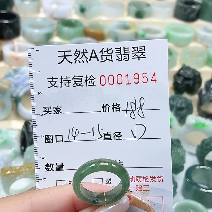 翡翠未镶嵌戒指戒指