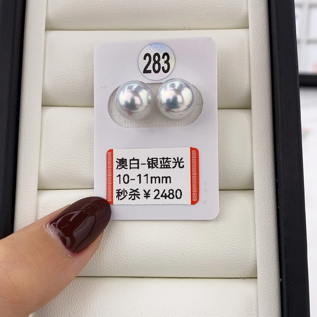海水珍珠未镶嵌耳饰极光澳白银蓝光对珠10-11mm
