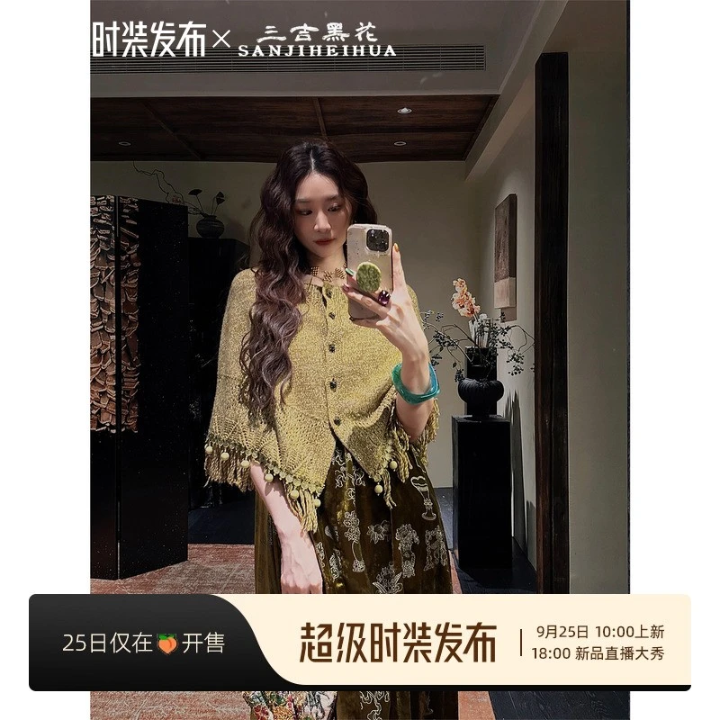 三吉黑花「9/25早10点新品95折【禾秋】多色防缩羊毛纱流苏披肩