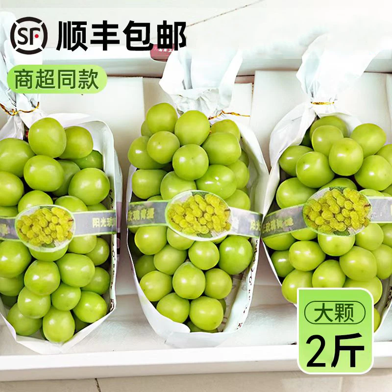【顺丰包邮】产地直发晴王阳光玫瑰葡萄青提无籽新鲜应季水果