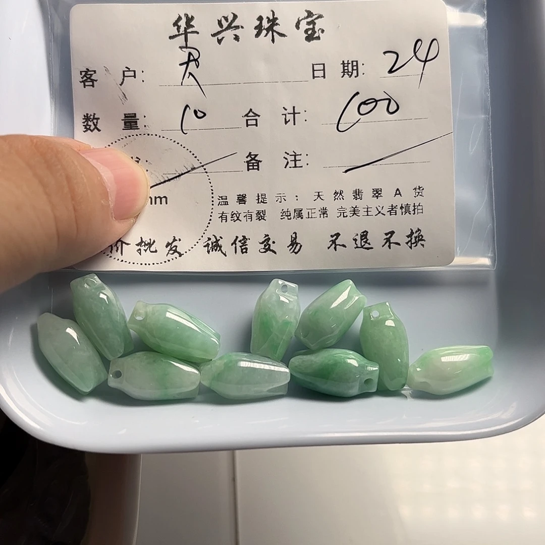 天***哥翡翠未镶嵌吊坠(不含链)