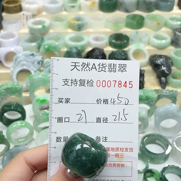 翡翠未镶嵌戒指戒指