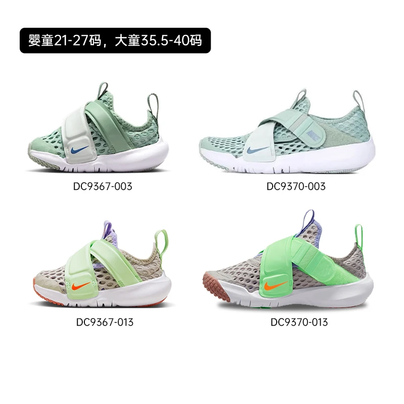 NIKE/耐克Flex Advance BR小飞碟婴幼童大网眼透气魔术贴运动鞋