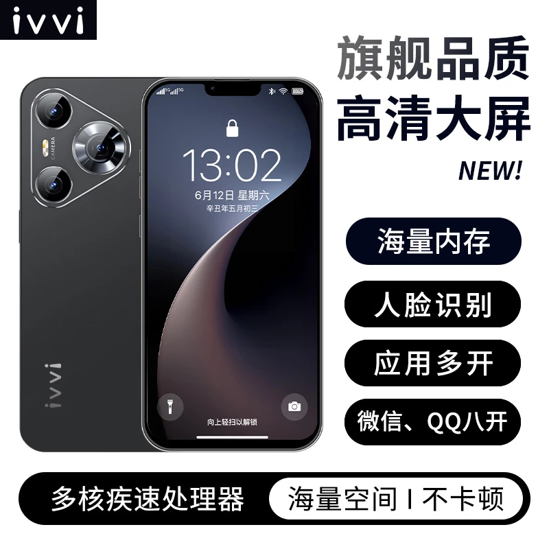 【官方正品】ivvi品牌70pro新款全网通双卡双待人脸识别智能手机A