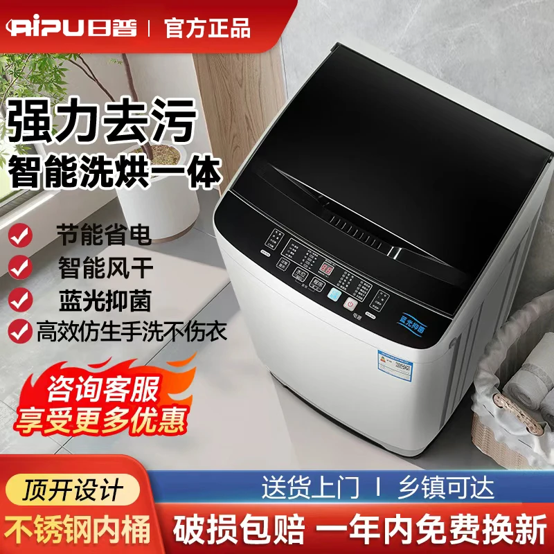 日普全自动洗衣机湿重15公斤家用小型迷你波轮洗脱大容量一体机