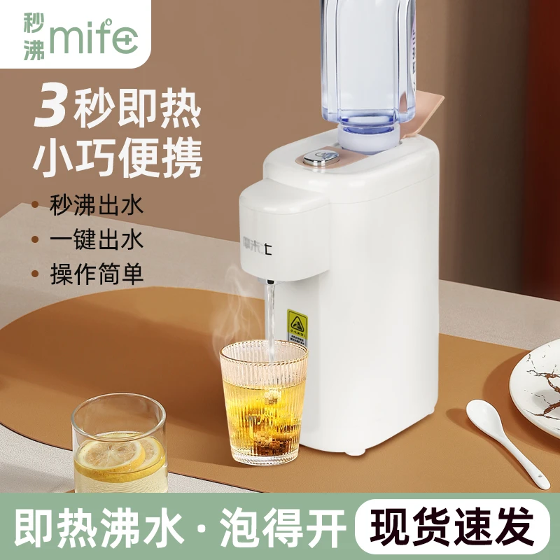 海樱斯小型便携式即热饮水机旅行电热水壶速热家用迷你直饮水机