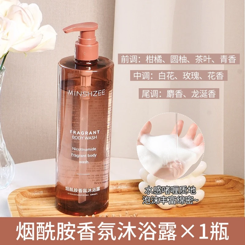 【新疆包邮】山茶花烟酰胺香氛沐浴露留香持久花香四溢大容量家庭装