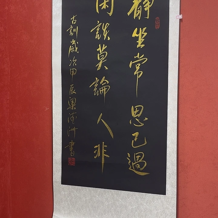 书法手绘书法字画47